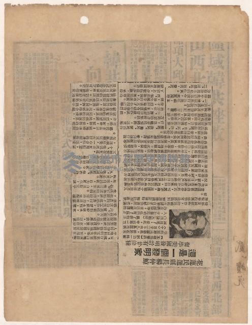 選舉相關剪報彙集藏品圖，第10張