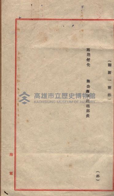 土壤採取（彌陀）－馬臨營第五五號A4藏品圖，第11張