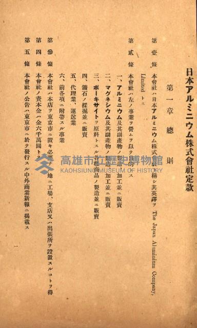 國有財產準貸付及土木工事施行願
二關スル件藏品圖，第11張