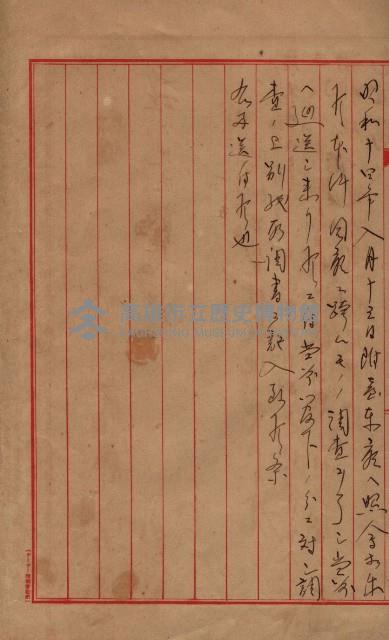 陸地測量標石敷地關係書類藏品圖，第11張