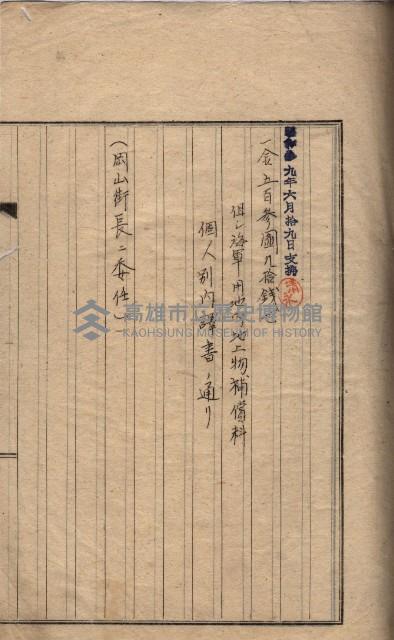 高臨營第一號ノ內三第（1）號
高臨營第一號ノ內九第（1）號
（施機第一九一、零一二番電）藏品圖，第11張