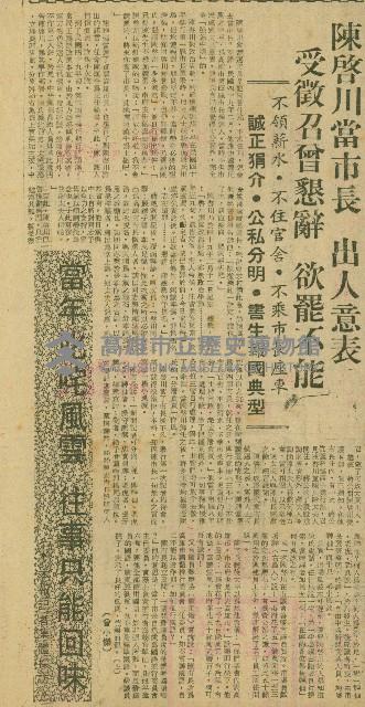 「當年叱吒風雲，往事只能回味」系列（剪報）藏品圖，第10張