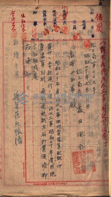 阿公店溪治水工事豫算關係（高雄州）藏品圖，第11張