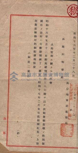 土地使用、土壤採取（崗山庄、後協）藏品圖，第11張