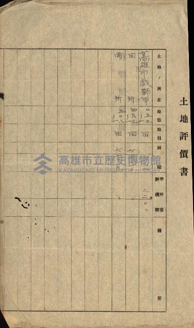 雜件綴
（其之他－十三之十一）藏品圖，第11張