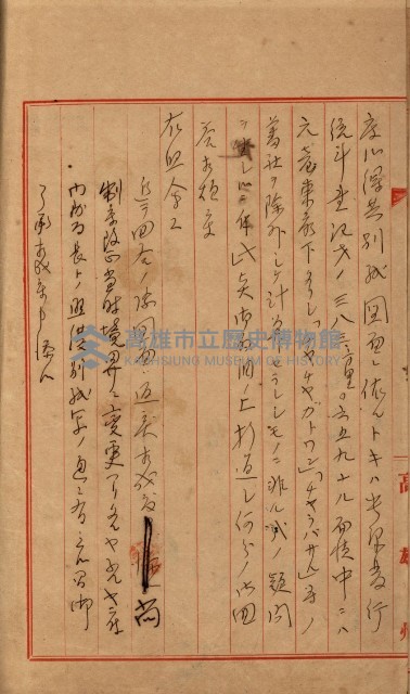 高雄州面積ニ關スル書類
（地理系）藏品圖，第11張