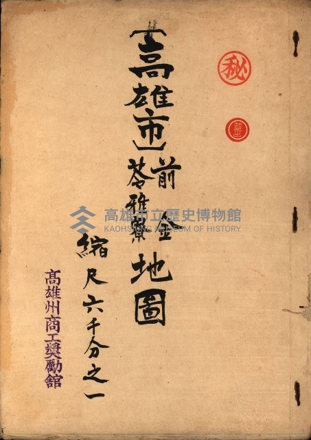 商工獎勵館圖面藏品圖，第10張