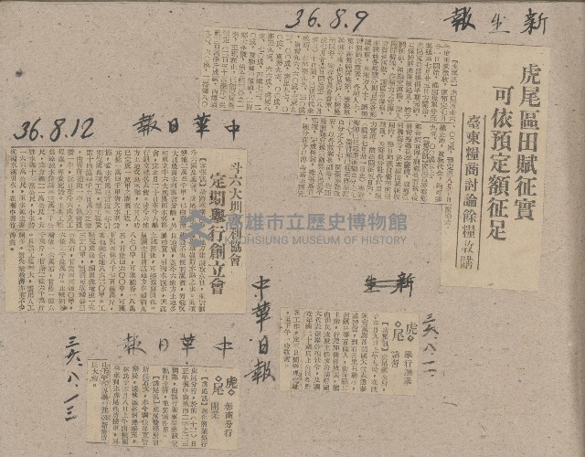謝掙強任虎尾區長期間市政相關剪報藏品圖，第41張