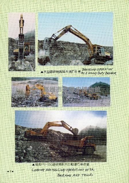 台灣水泥公司-和平石礦簡介藏品圖，第17張