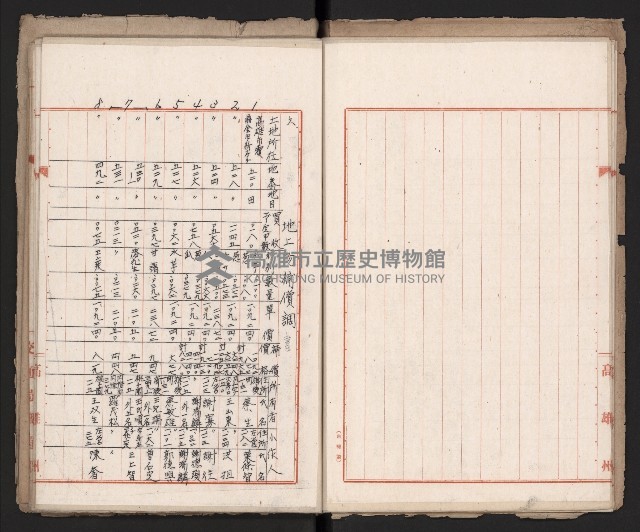 鐵道部買收綴（水路付替用地）藏品圖，第11張