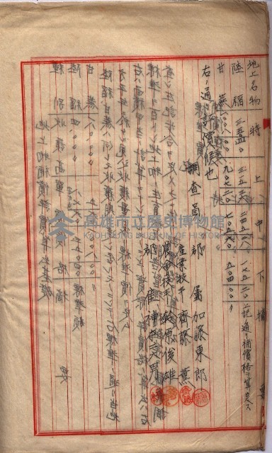 土地使用（前峯、台上）－馬臨營第四六號A11號工事藏品圖，第11張
