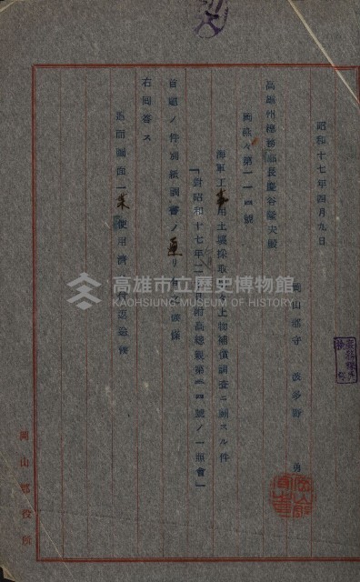 土壤採取－馬補第四號ノ內1號藏品圖，第11張