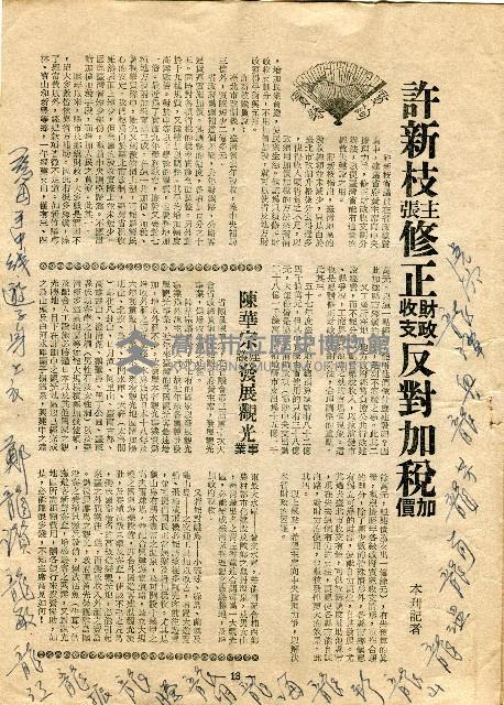 《自治》（第177期）藏品圖，第10張