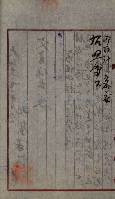 祕密地圖ニ關スル書類（高雄州）藏品圖，第12張