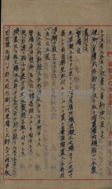 模樣替及造築承認綴藏品圖，第12張