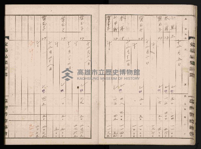 交易品集計簿藏品圖，第30張