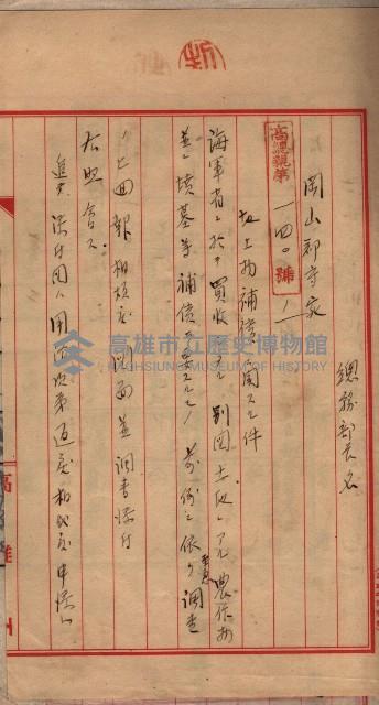 馬補第四號用地藏品圖，第11張