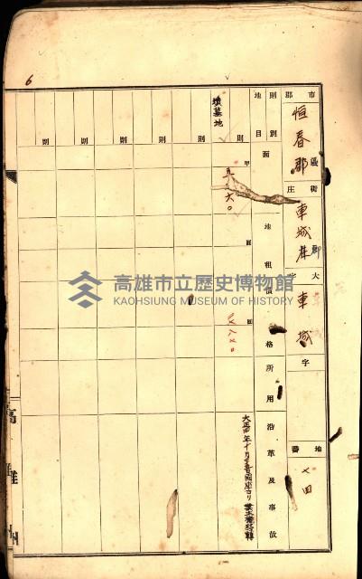 州有墓地臺帳（恒春郡）藏品圖，第10張