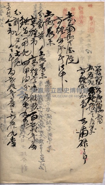罹災救助基金所屬地交換書類
（高雄市高雄字哨船頭）藏品圖，第10張