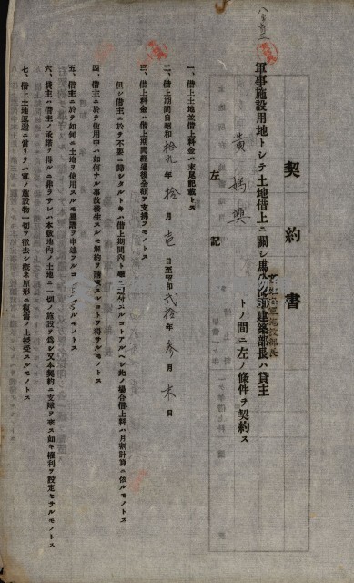 第六十一航空廠關係借地（後協）藏品圖，第11張