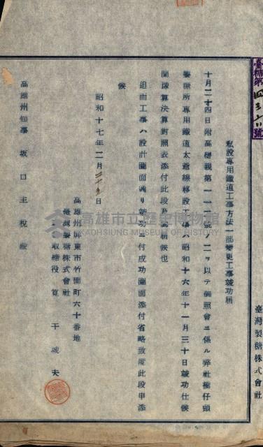 工員宿舍追加買收藏品圖，第11張