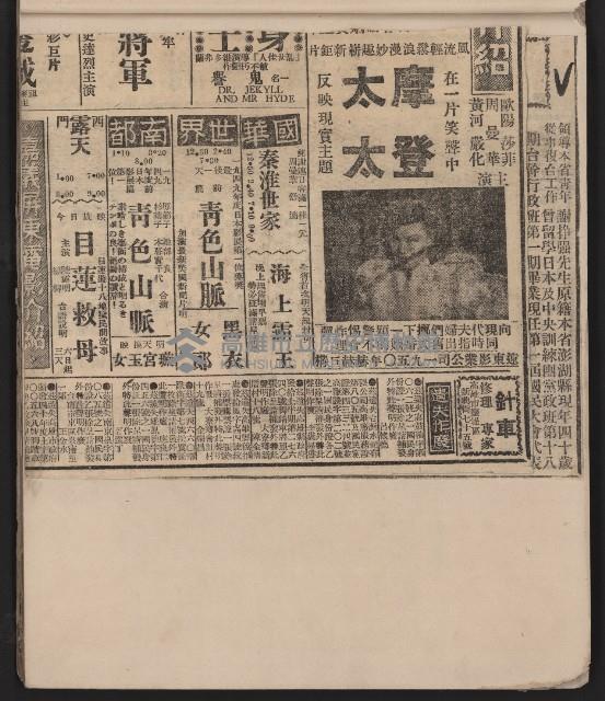 第一屆高雄市長選舉剪報藏品圖，第10張