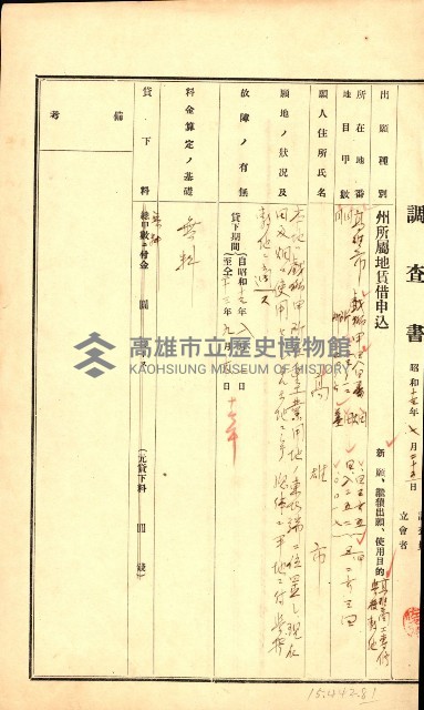 州有地無償貸付綴－高雄市立商工專修學校新築工事
（土地貸下關係－廿七之十六）藏品圖，第11張
