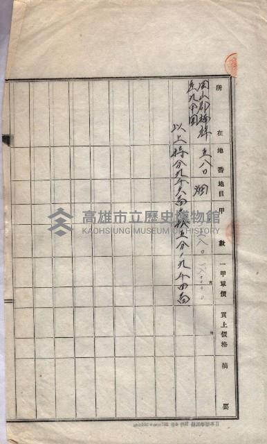 九甲囲分遣隊藏品圖，第11張