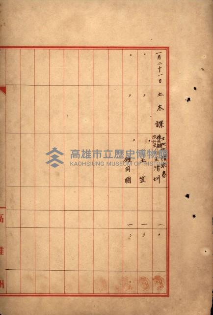 結核療養所用地買收綴藏品圖，第11張