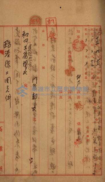 草衙重工業用地雜件
（重工業用地十二之九）藏品圖，第11張