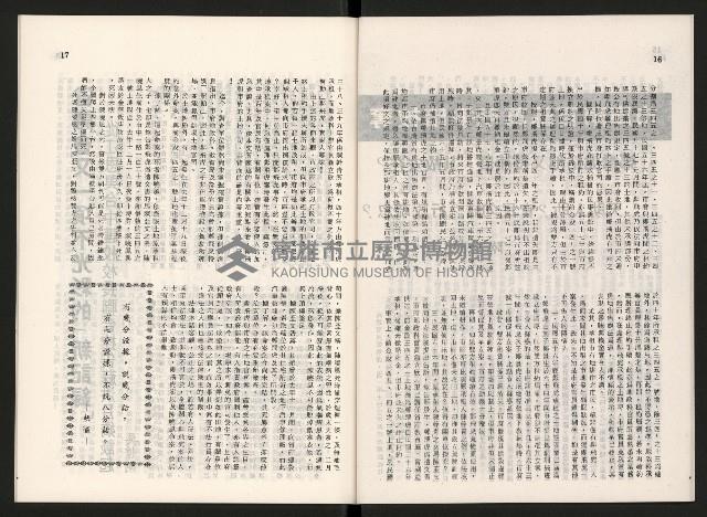 《大高雄》4月號藏品圖，第10張