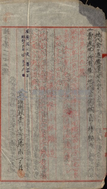 豫約開墾（荒井泰治、荒井泰男）藏品圖，第12張