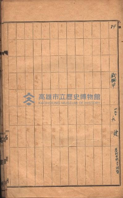 州有土地臺帳（高雄市三ノ三）藏品圖，第11張