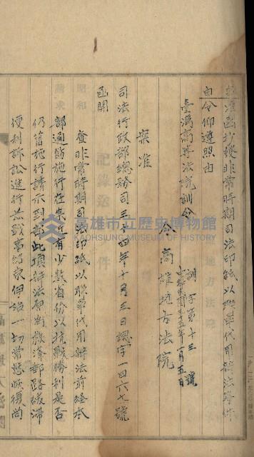 令達綴藏品圖，第10張