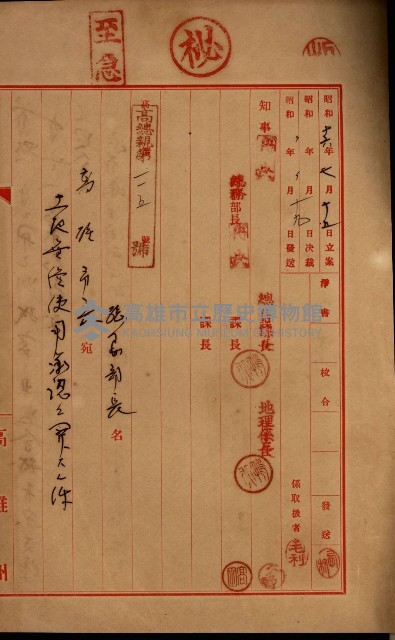 土地無償使用承認付藏品圖，第11張