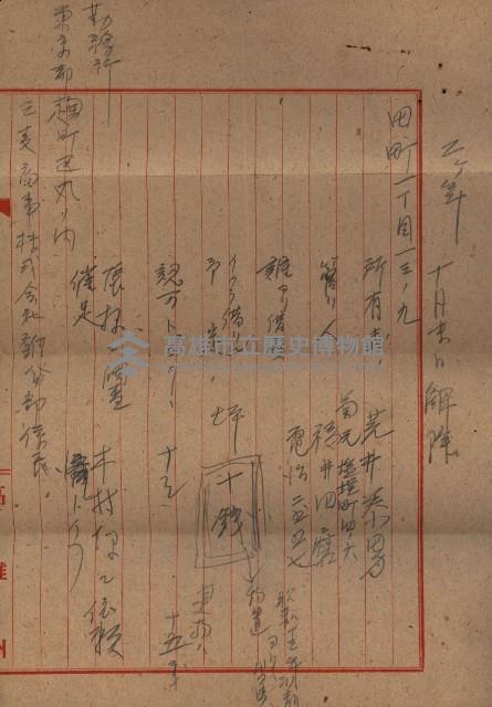 高臨營第一號ノ內十二リ
第（21）號（2）B借地
（田町）藏品圖，第11張