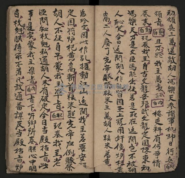 皮影戲劇本《斬梅魁》藏品圖，第11張