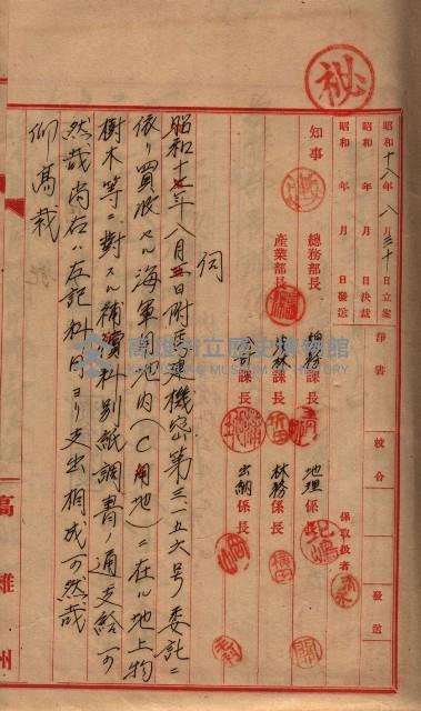 馬臨營第七五號藏品圖，第11張