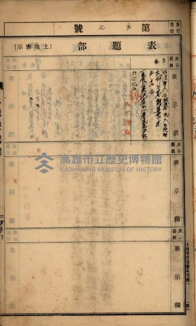 州財產－罹災救助買收
（罹災救助－二十之四）藏品圖，第10張