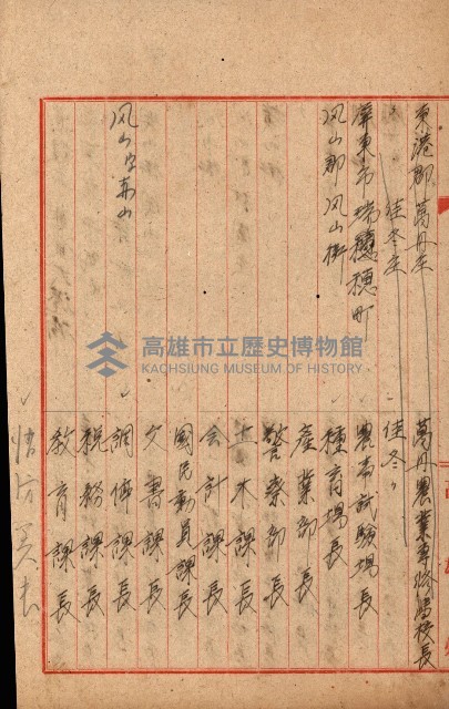 州費國庫所屬建物戰時災害被害關係書類綴
（地理系）藏品圖，第11張