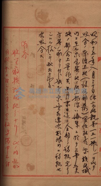 海軍用地家屋移轉關係書類藏品圖，第11張