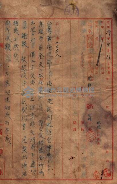 高雄市苓雅寮、過田子陸軍用地貸付藏品圖，第11張