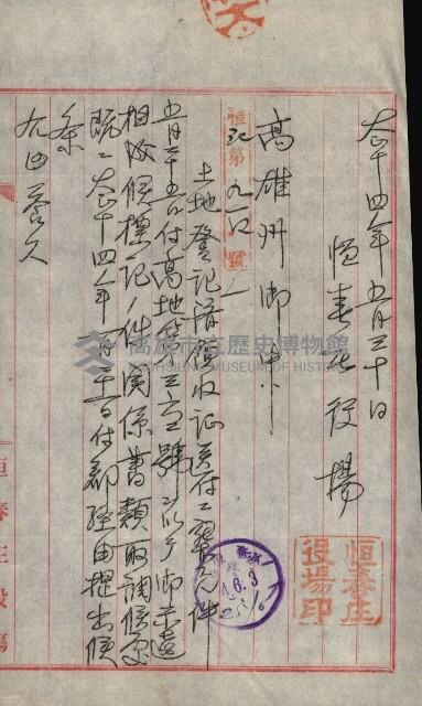 州財產－小學校市街庄（無償讓與）藏品圖，第11張