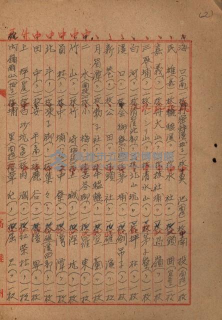 祕圖關係文書（地圖）藏品圖，第11張