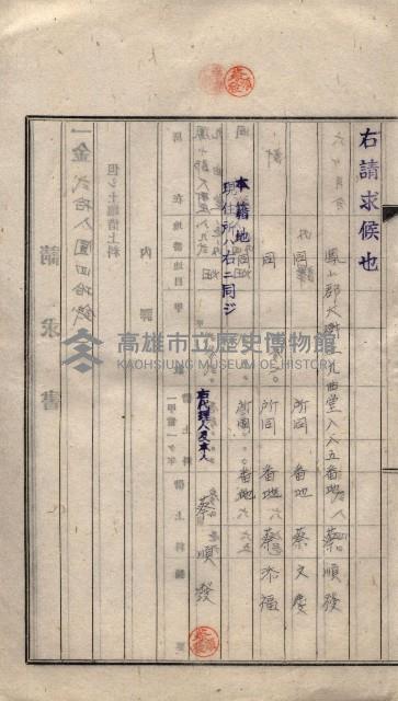 馬臨營第九八號工事－借地藏品圖，第11張