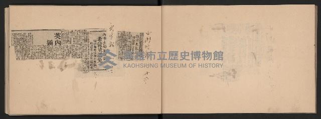 第二屆高雄市長謝掙強市政剪報集-2藏品圖，第10張