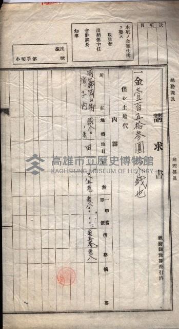 馬臨營第八一號藏品圖，第11張