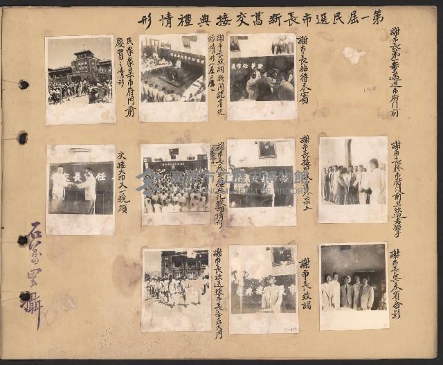 眾望所歸，謝掙強當選首任（民選）高雄市長紀念第三冊（相冊）藏品圖，第10張