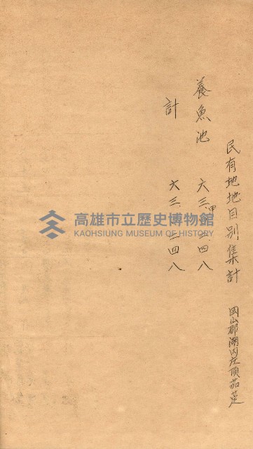 公用、公共用財產用途廢止書類藏品圖，第11張
