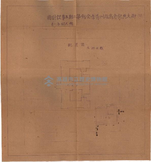 官舍建物引繼領收二關スル件     
（高雄州青年會館第二期設計工事）藏品圖，第11張